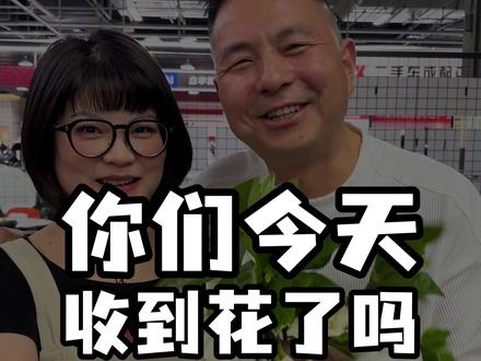 你们今天收到花了吗 #520快乐 #送花 #520礼物