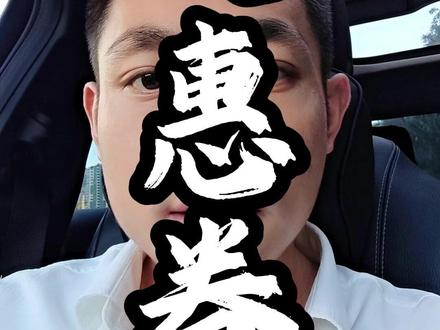 抖店优惠券怎么用 #电商 #电商运营 #抖店