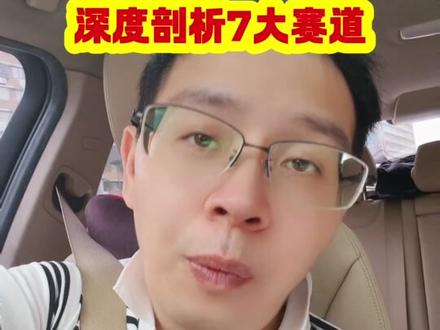 未来3秒超级主线:物理Ai!深度剖析7大赛道! #A股#Ai算力#光模块#半导体#芯片