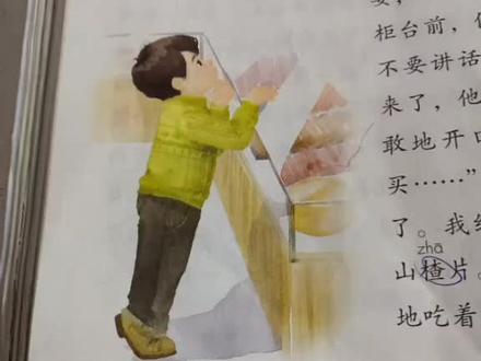 当我以为语文书的插图就那样时《海的女儿》给了我大大的震惊
#语文书的魅力