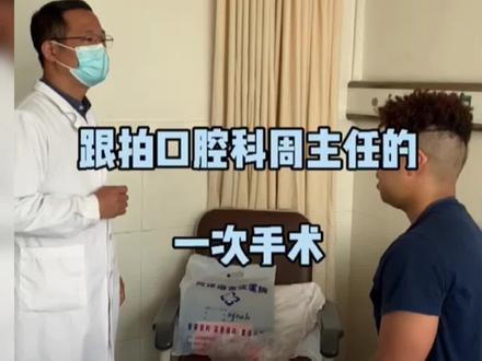 菏泽市立医院口腔科主任周东升用英语与外国患者流畅沟通,术后获外国友人点赞