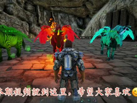 方舟8:神圣的坐骑,会飞的庞马