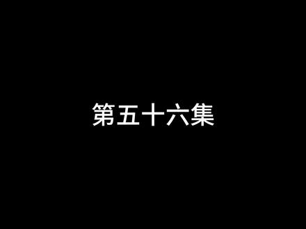 青山传说:终于得手了!剑种露锋芒!#二次元 #原创动画 #ai #青山