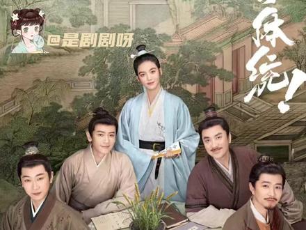 这个世界没有“背景板”,每一个角落都在自主运行,每一个人都在主动书写自己的人生脚本#成何体统 #丞磊#王楚然#电视剧