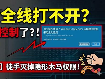 电脑中毒?杀毒软件全打不开 电脑突然卡死,杀毒软件全废,火绒都装不上?别慌,远程一招搞定,5分钟恢复安全!
#电脑中毒杀毒软件打不开 #火绒安装失败电脑卡死 #远程修电脑电脑急救 #木马清除系统修复