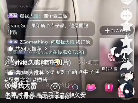 横斩果弟老冯#久安#果弟#火影忍者手游#忍爱之剑