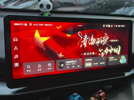 哈弗H6的DIY壁纸设置方法#dou是好车 #国产车 #哈弗h6 #汽车摄影 #撸车日常