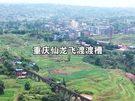 第64集 | 红旗渠之重庆分渠,为了引水灌溉农田,勤劳的人们靠人力建立起了双层“飞渡槽”。#旅行推荐官 #红旗渠 #航拍
