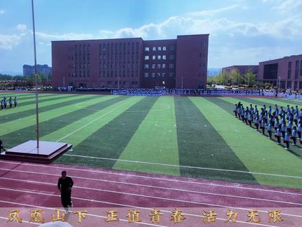 2026年凤城市中学生生运动会开幕式表演 凤城二中集体表演,非常精彩!非常震撼!这就是青春的样子!#运动会 #运动会开幕式