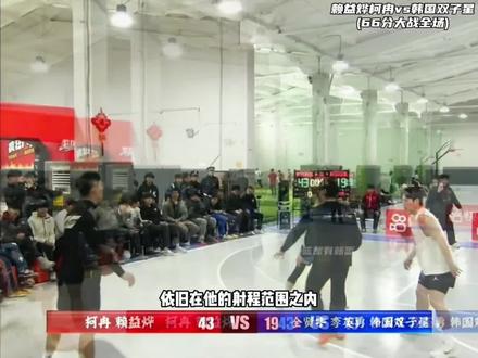 “这个夏天……”#篮球 #赖益烨 #柯冉 #超级草根