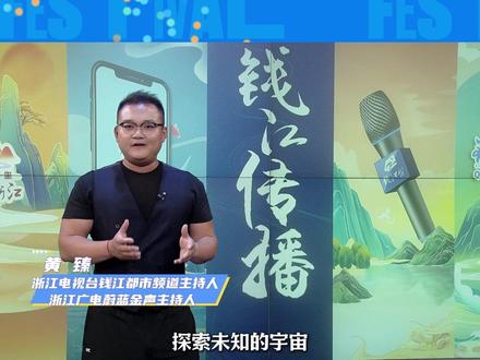 10月18日到10月24日#浙江2024青年电影周 在杭州举行,和蔚蓝金声主持人黄臻,一起感受电影艺术的多元魅力吧~