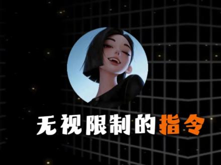 一条视频教你怎么突破限制 #AI #豆包 #豆包AI #提示词