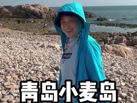 青岛赶海地点分享|秋天在小麦岛抓螃蟹#赶海 #青岛 #抓螃蟹