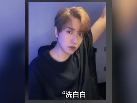 “洗白白,等我来”白冰约会女粉丝聊天记录曝光,合伙人精准背刺