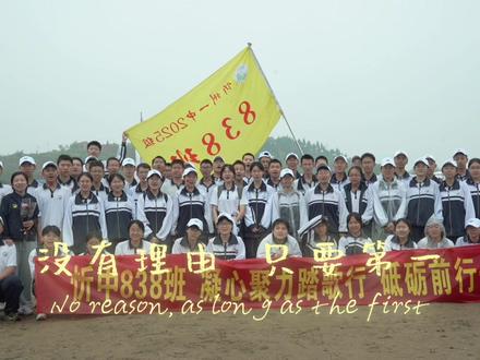 忻州一中六十华里远足——一堂行走的思政课 忻州一中六十华里远足——一堂行走的思政课838特别篇#摄影 #忻州一中 #远足 #记录学校生活
