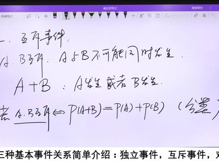 高中数学—概率——独立事件,互斥事件,对立事件