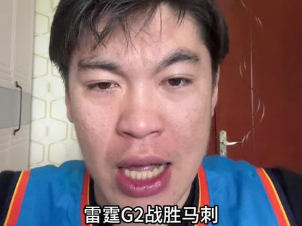雷霆g2战胜马刺,亚历山大评分却只有3.9,但是你不得不承认今天就是亚历山大杀死了比赛!#马刺vs雷霆 #亚历山大