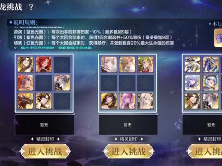 奥奇传说手游》命渊圣龙打法 #奥奇传说手游