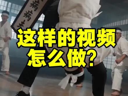 给大家一个做AI视频的教程,非常简单。每个人都可以成为导演了。#张盟主