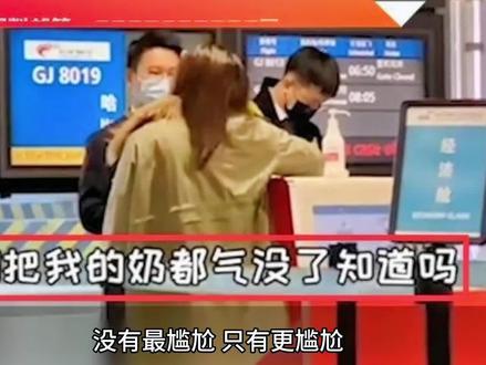 只要你不尴尬,尴尬的就是别人😂#奶盖姐#社死现场