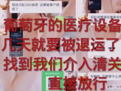 如果你的国际快递DHL货物被扣关了,那么你需要正式申报货物并进行进口报关清关。具体操作步骤如下:
1.准备清关文件:你需要准备好货物的发
票、装箱单、运输合同等相关文件。
2.选择报关代理:如果你不熟悉清关流程或者语言不通,可以联系我们帮助你完成报关手续。
3.提交报关资料:将清关文件提交给我们,并提供货物的详细信息,例如货物名称、数量、价值等。
4.缴纳税费:根据货物的类型和价值,可
能需要缴纳一定的进口税费。
5.等待清关结果:我们会将清关文件提交给海关,并协助处理任何可能出现的问题。一旦货物通过清关,就可以顺利入境了 。
在进行进口报关清关时,建议遵守当地的法规和规定,确保货物能够顺利通过海关。此外,为了避免类似情况再次发生,建议在购买国际快递服务时,了解清楚该服务商的清关政策和流程,以减少不必要的麻烦。#快递清关 #外贸出口 #国际物流