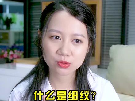 什么是干纹?什么是细纹?#护肤干货 #肌肤问题 #科普一下 #干纹细纹