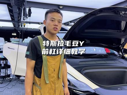 听说毛豆Y的前杠是所有汽车中最好贴的你们认同吗? #汽车改色贴膜培训 #汽车知识分享计划 #想学找我