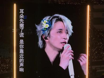 耳朵先“杀”了慌 耳朵又“杀”了慌
“死”两次了哈 (hahahahah我真不行了)
#演唱会 #薛之谦 #薛之谦演唱会 #薛之谦南京演唱会 #谦友