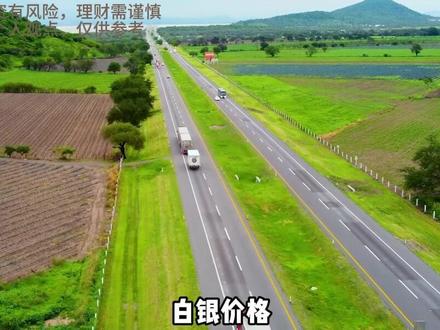 白银飙涨,一个无人敢说的替代谎言曝光! #财经 #资讯 #经济 #金属 #新能源