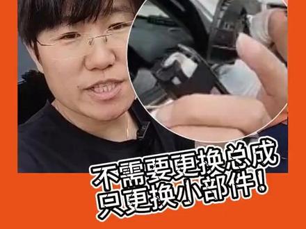 长城H6倒车镜不回位,保留总成只更换小配件解决问题,#烧机油治理#倒车镜不折叠 #实实在在的修车 #底盘异响