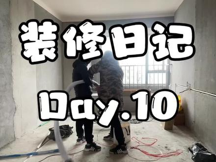 自己动手预埋空调铜管😜 #记录装修过程 #我的装修日记实景拍摄 #施工现场实拍 #跟着抖音学装修