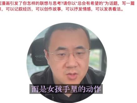 #浙江中考#中考作文#成长驱动法#老高不白说#语文老高 2026杭州滨江区二模作文讲解