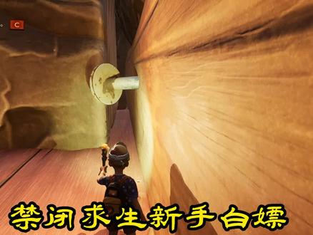 #禁闭求生 新手白嫖大量闪烁甲壳的最最优路线