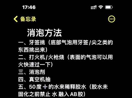 #手工diy #胶水 #树脂河流桌 #灌封胶 #滴胶烟灰缸 如何消泡,如何去掉气泡,去气泡方法,新手调胶,AB胶操作流程