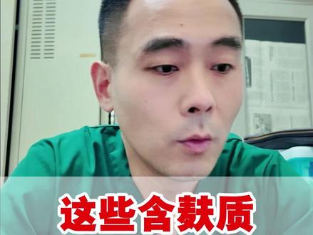 这些含麸质食物要少碰 #抖出健康知识宝藏#健康科普破圈计划#麸质 #饮食 #小麦