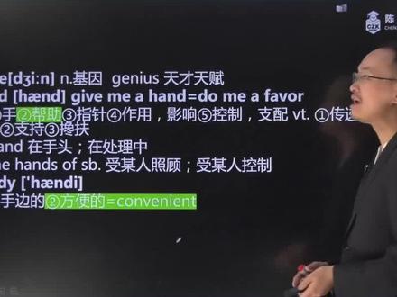 hand(手 指针 控制):英语单词超详解,1分钟速记hand(手 指针 控制)