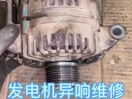 #江铃驭胜 #江铃域虎 ,发电机异响、发电机不发电#维修发电机的手艺人