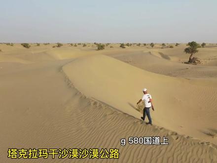 由南向北穿过塔克拉玛干沙漠,560公里沙漠无人区。喀什到库车绕多400多公里,但是感觉还是值得的。