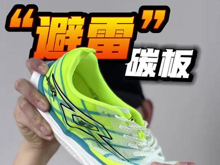 这就是你们喜欢的所谓的“网红跑鞋”❓ #网红跑鞋 #跑鞋测评 #新鞋到了 #弹射者 #体考体测 @DOU+上热门 @抖音作者助手 @抖音小助手 @DOU+小助手 @抖音创作灵感