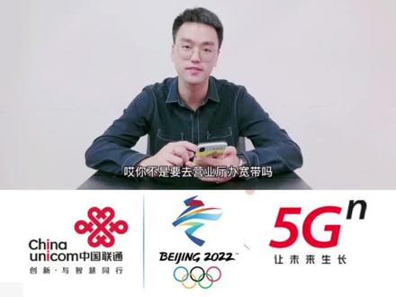 客服小哥哥在线教学 如何业务预约办理#效率提升 #联通你我让未来生长