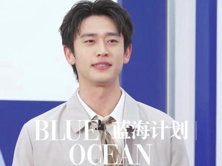BLUE OCEAN | 蓝海计划 -- 衬衫老罗海上游轮大秀已开始!夏日出行系列产品,王天辰老师采访互动1!#衬衫老罗群星游轮大秀 #衬衫老罗春夏上新 #衬衫老罗上新大秀