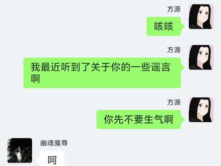 什么!?幽魂竟是萝莉控?#大爱仙尊#幽魂魔尊#古月方源