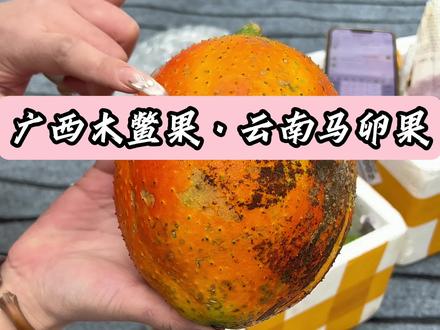 #我的开箱日常 #水果开箱 #小众水果 这期有见过的姐妹吗