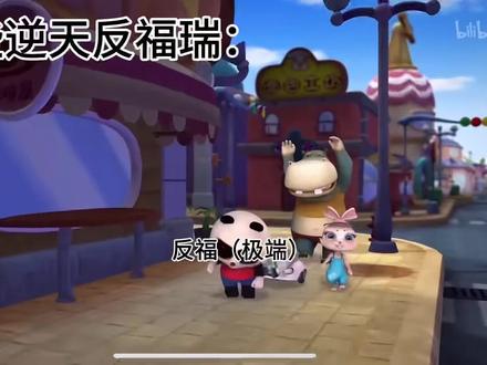 有些极端反福瑞也是无敌了😱