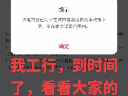 9月25号了冲#房贷利率下调 #首套房贷利率下降至4 #利率下调 #存量房房贷利率下调最新消息 #房贷利率