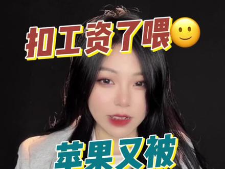 我不听,这次一定猜对#iphone