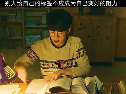 每个人都有变好的权利,不因旁人的偏见而去放纵自己#宅家dou剧 #费启鸣 #李光洁