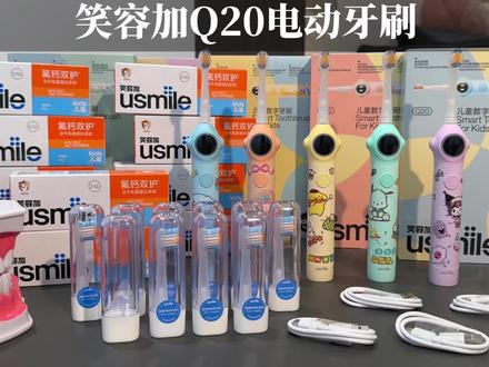 一个牙刷让孩子爱上刷牙,超省妈!#笑容加儿童电动牙刷