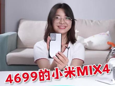 小米MIX4值得买吗? #游戏 #开箱 #搞笑