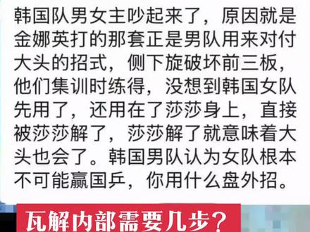 这是真的?😄😄😄#伦敦世乒赛